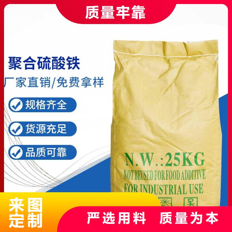 聚合硫酸鐵報價價格實在