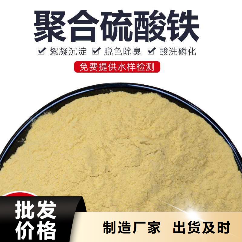 南頭鎮液體聚合硫酸鐵同城公司