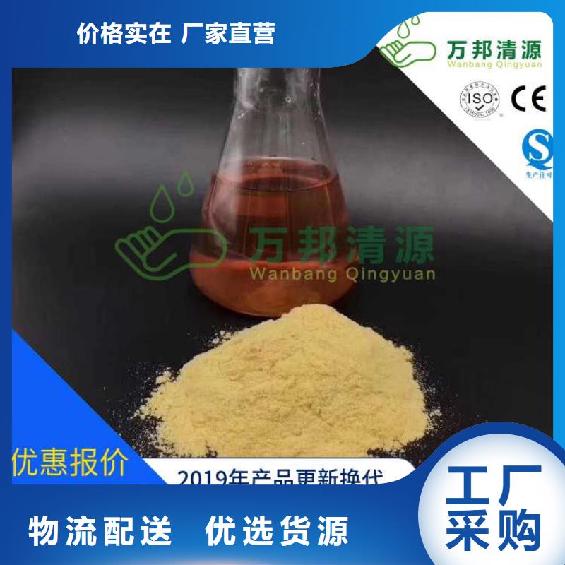 聚合硫酸鐵集散地同城公司