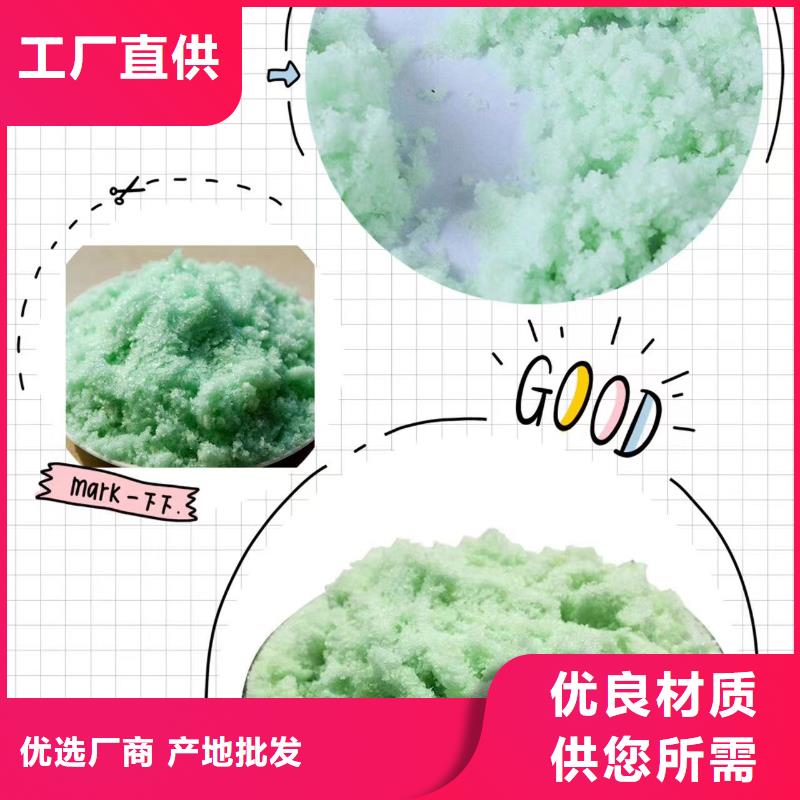 酸堿中和硫酸亞鐵精選商家實體廠家