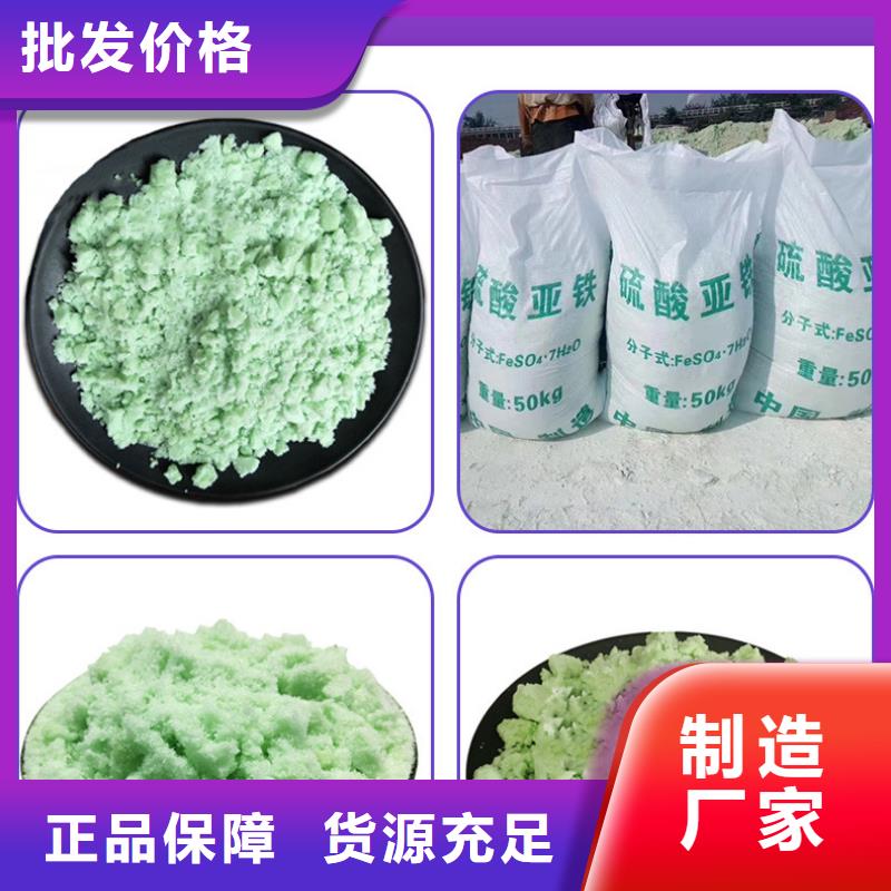 ?供應批發硫酸亞鐵的使用方法和注意事項-口碑好技術先進