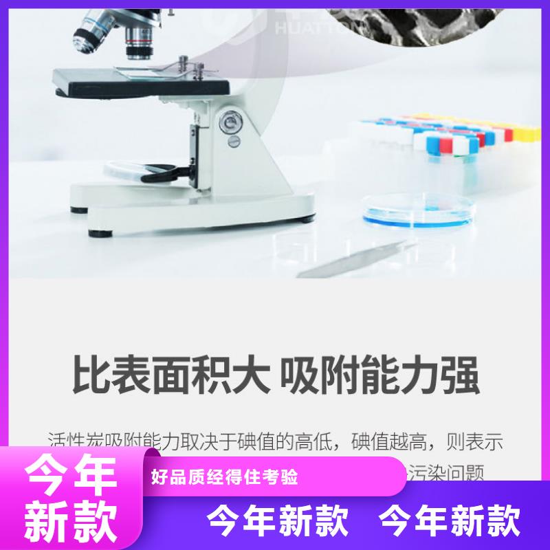 自治區處理庫存活性炭不只是質量好