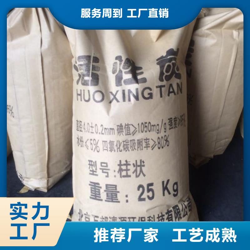 海南瓊海市果殼活性炭處理同城品牌