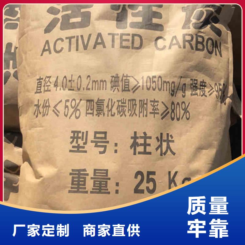 庫(kù)存活性炭上門(mén)處理廠家自營(yíng)
