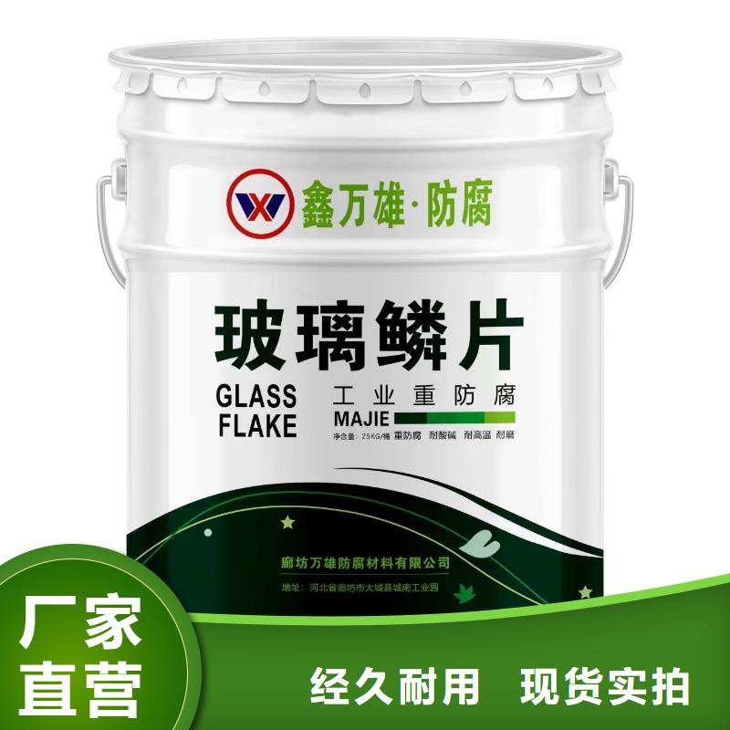 西藏耐高溫玻璃鱗片涂料施工工藝