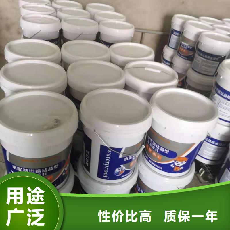 自貢澎內(nèi)傳401滲透結(jié)晶廠家