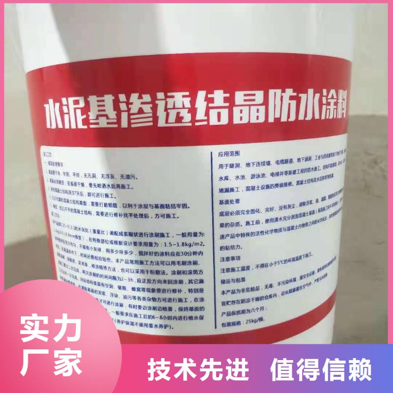 河池水泥基滲透結晶防水涂料銷售廣 服務憂