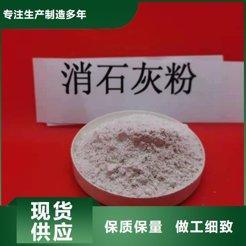 正宗高活性氫氧化鈣生產廠家-歡迎來電款式多樣