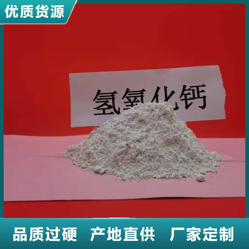 氫氧化鈣以誠為本歡迎咨詢實力公司