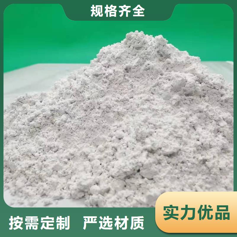 優選：高活性氫氧化鈣實力廠家當地供應商