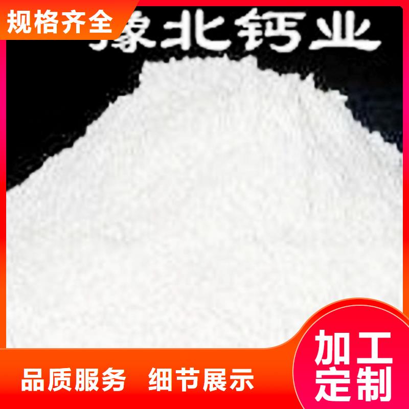 【灰鈣粉[白灰粉價格]保障】批發貨源