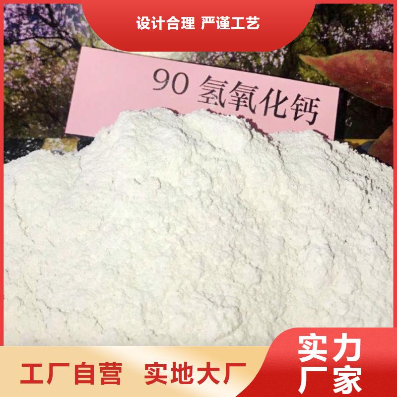 氢氧化钙脱硫剂氢氧化钙生产厂家厂家直销省心省钱好产品不怕比