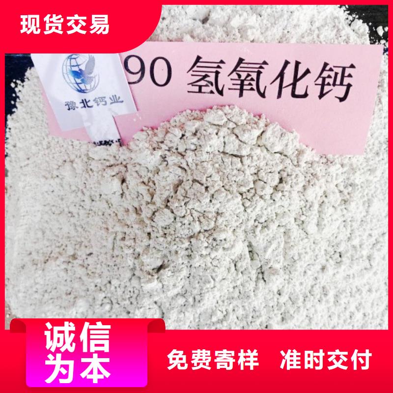 氫氧化鈣脫硫劑顆粒氫氧化鈣大廠家實力看得見經銷商