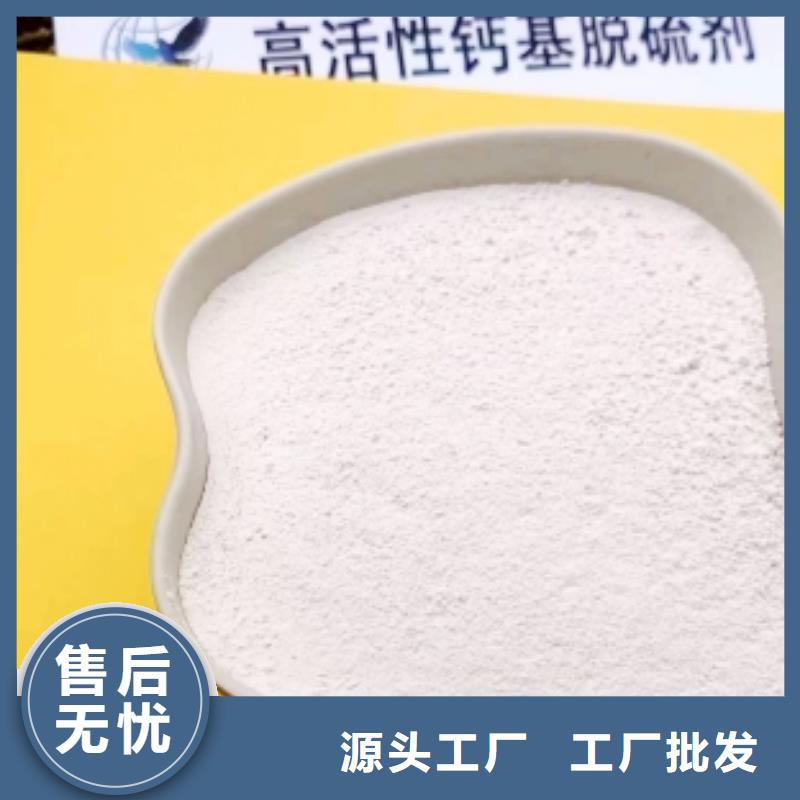 高比表面積氫氧化鈣大量現(xiàn)貨供應(yīng)豐富的行業(yè)經(jīng)驗