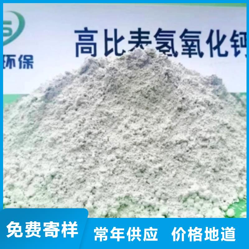 高比表面積氫氧化鈣客戶好評同城制造商
