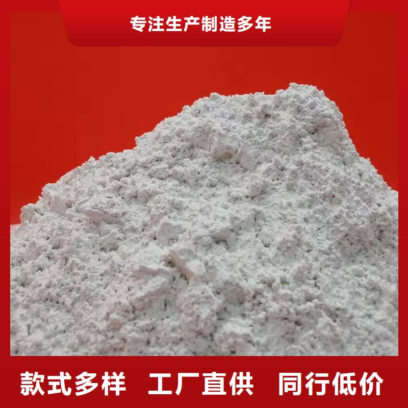 高活性氫氧化鈣脫硫劑生產廠家-庫存充足多種規格庫存充足
