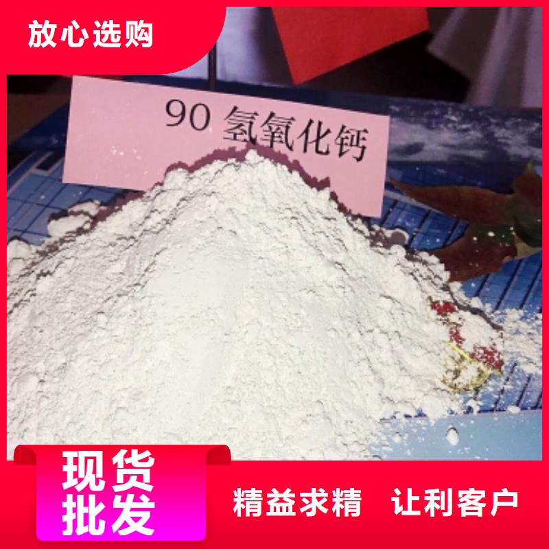 工業級氫氧化鈣廠家-現貨足本地經銷商