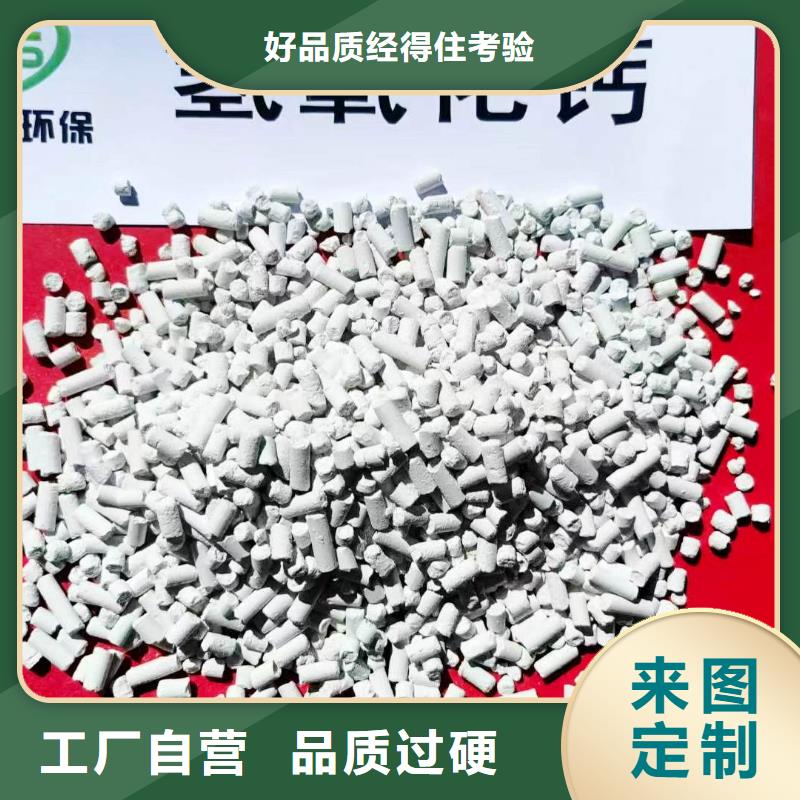發(fā)貨速度快的顆粒氫氧化鈣廠家廠家采購(gòu)