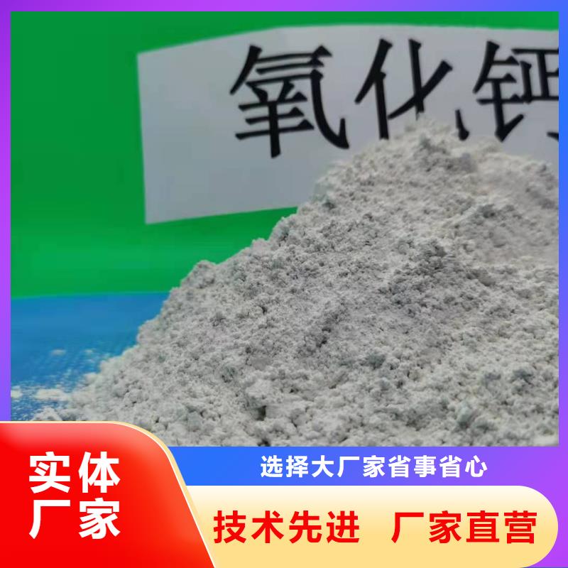 批发高活性钙剂脱硫剂_精选厂家