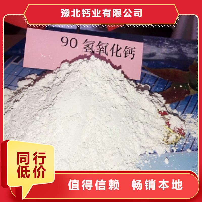 工業級氫氧化鈣-氫氧化鈣一手貨源多種場景適用