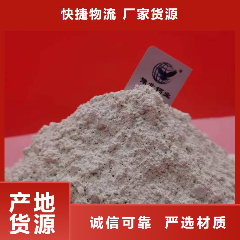  工业级氢氧化钙免费安装高标准高品质