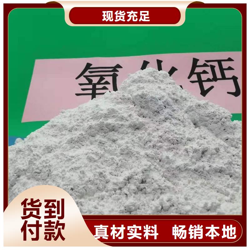 工業(yè)級氫氧化鈣【白灰塊氧化鈣生產(chǎn)廠家】生產(chǎn)型實力工廠
