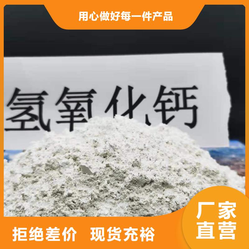 高活性鈣劑脫硫劑價(jià)格合理的廠家