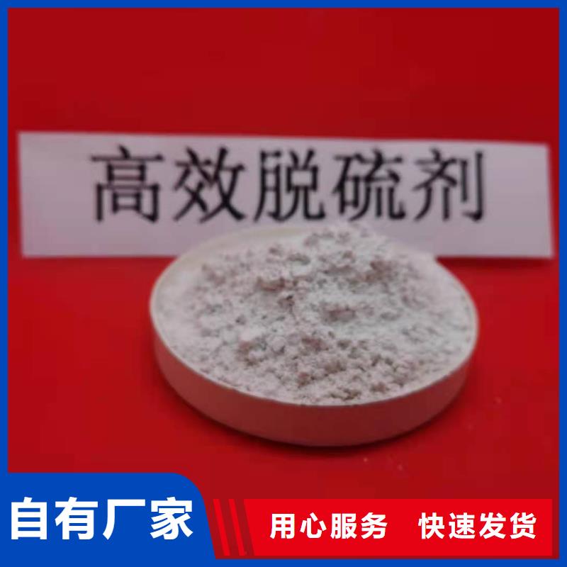 【氫氧化鈣-消石灰價格的簡單介紹】品質保障售后無憂