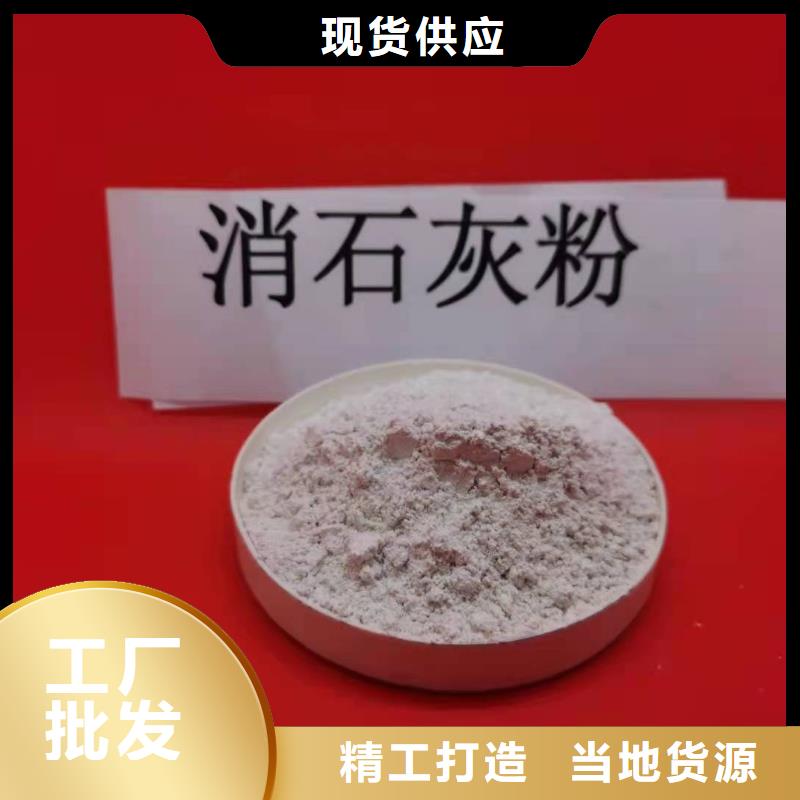 黃石淄博氫氧化鈣實地貨源