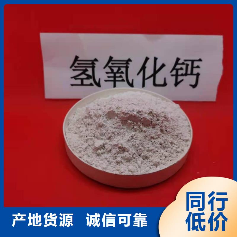 商洛重信譽氫氧化鈣批發廠家
