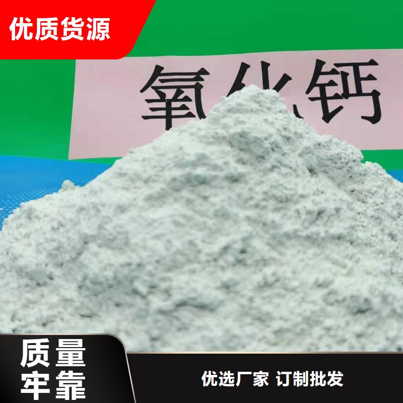 氫氧化鈣銷售氫氧化鈣誠信經(jīng)營質(zhì)量保證專業(yè)信賴廠家