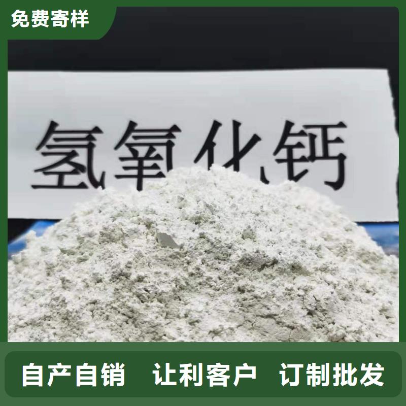 商洛重信譽氫氧化鈣批發廠家