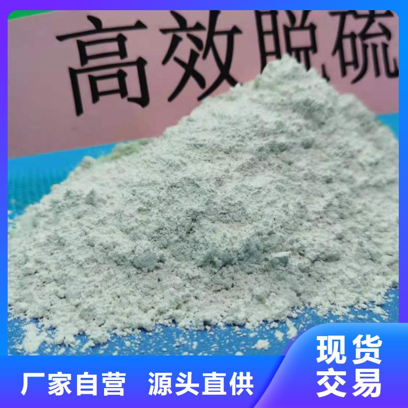氫氧化鈣脫硫劑用于皮革去污歡迎咨詢貨到付款