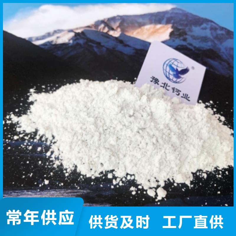 【氫氧化鈣消石灰價格質檢嚴格】同城生產商
