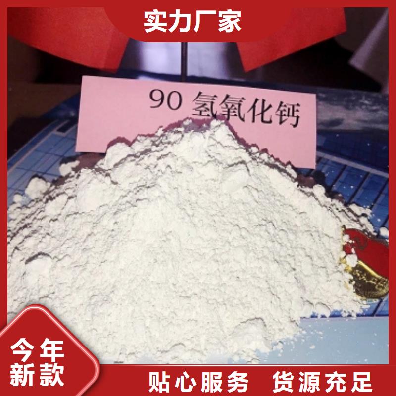 江蘇氫氧化鈣溶解度價格實在的廠家