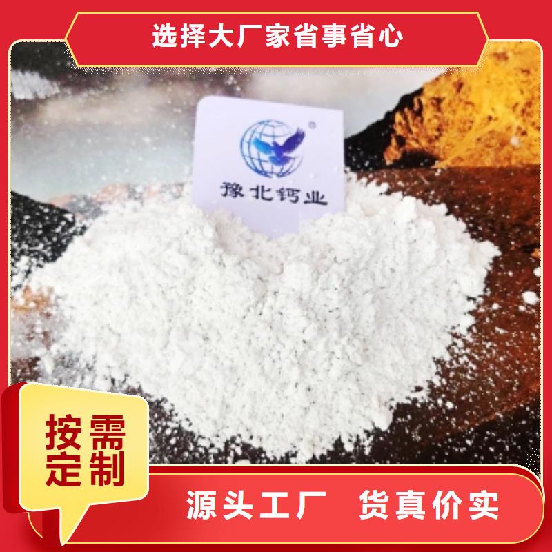 氫氧化鈣用于皮革去污詳解本地貨源