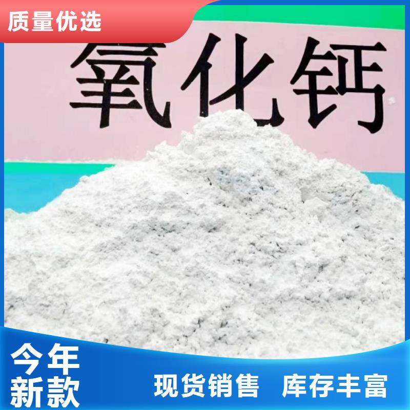 氧化鈣_氫氧化鈣把實(shí)惠留給您有口皆碑