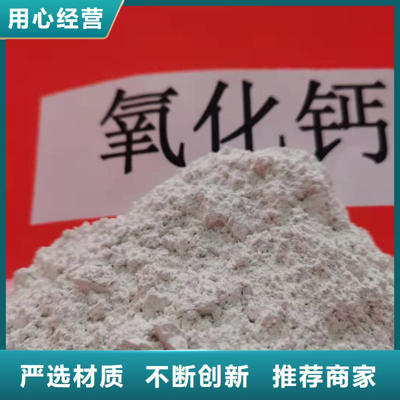 修路氧化鈣海量貨源品質(zhì)保證實力見證