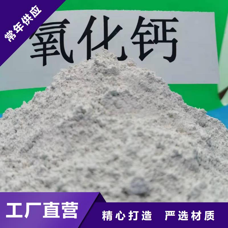 氧化鈣銷售氫氧化鈣性能穩(wěn)定廠家現(xiàn)貨批發(fā)