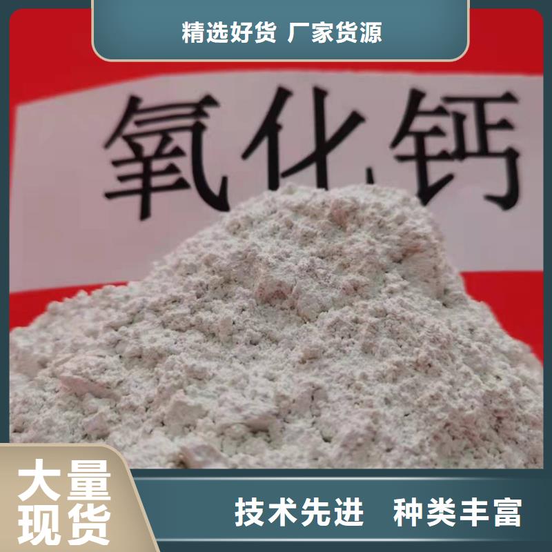 氧化鈣氫氧化鈣一致好評產品同城生產廠家
