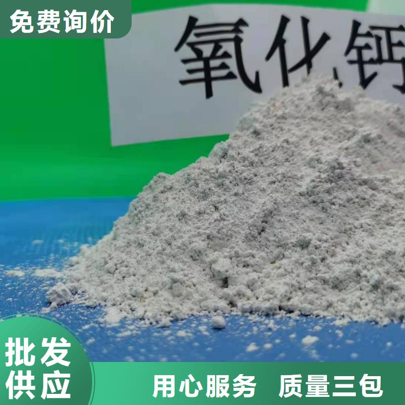 氧化鈣氫氧化鈣多年行業(yè)經(jīng)驗(yàn)當(dāng)?shù)毓?yīng)商