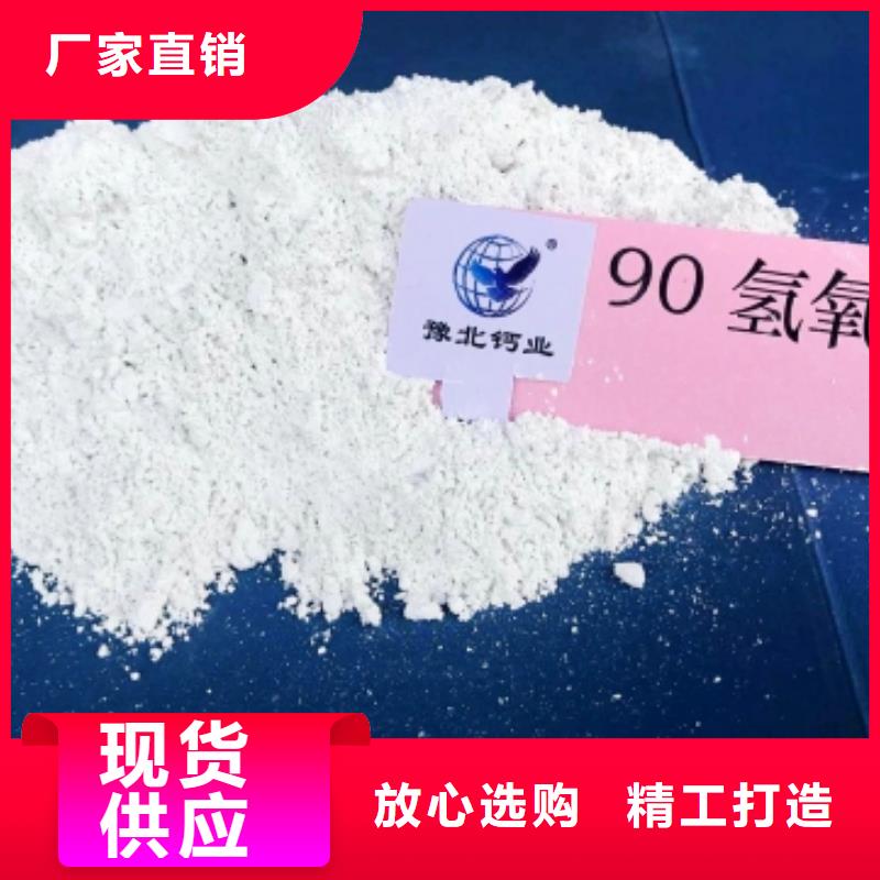 【氧化鈣氫氧化鈣匠心品質】當地生產商