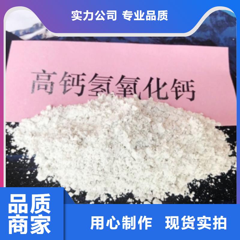 氫氧化鈣-氫氧化鈣發貨快今日新品