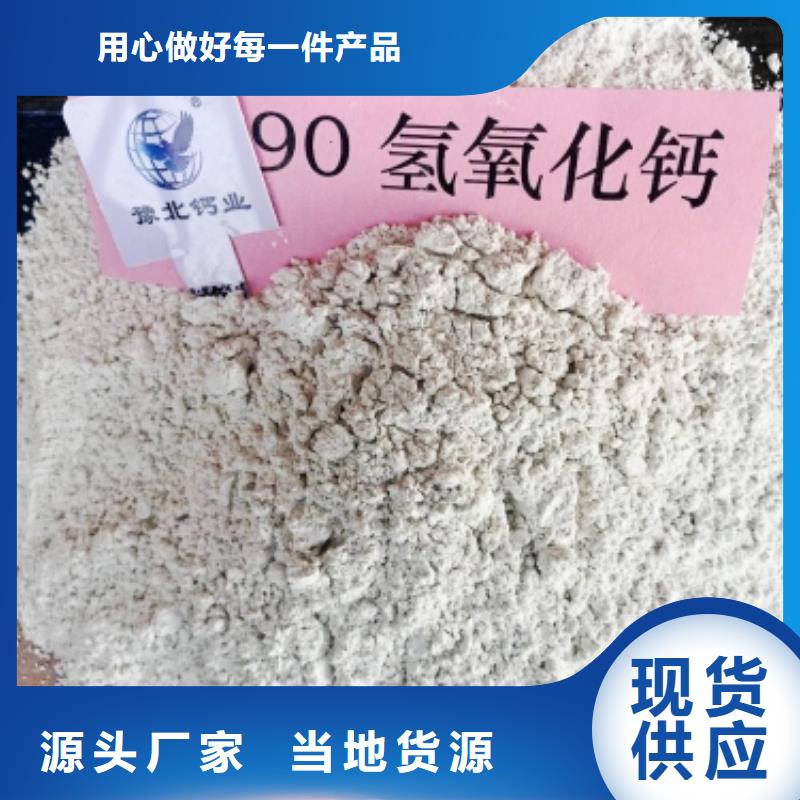 氧化鈣氫氧化鈣種類齊全全新升級品質保障