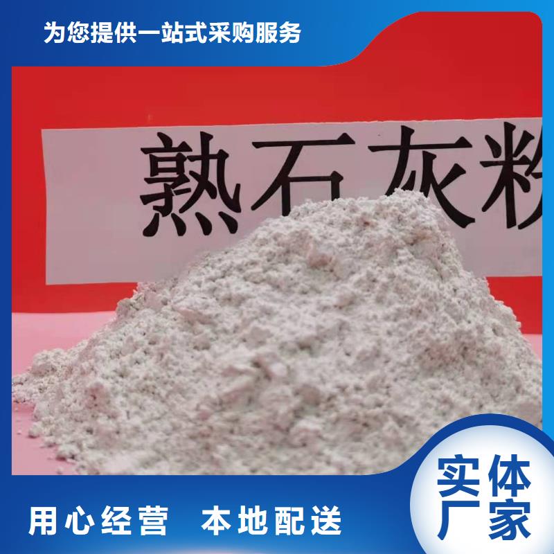 山東灰鈣粉現貨庫存大精益求精