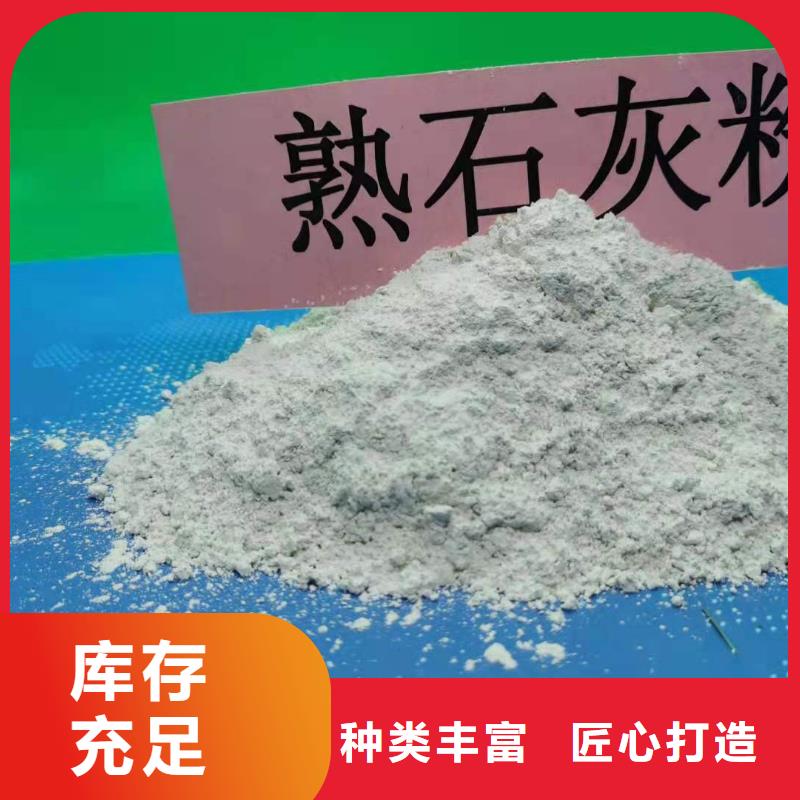 【灰钙粉85氢氧化钙严选用料】工艺成熟