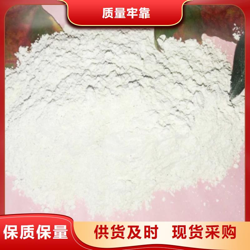【灰鈣粉氫氧化鈣價格豐富的行業經驗】按需設計