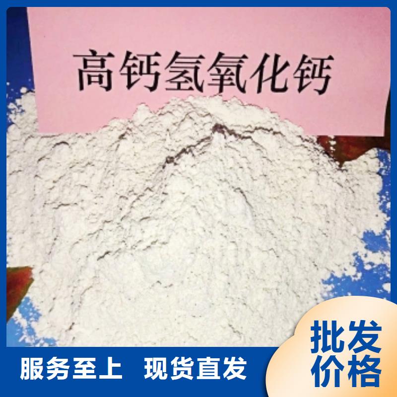 灰鈣粉氫氧化鈣產(chǎn)地工廠同城制造商