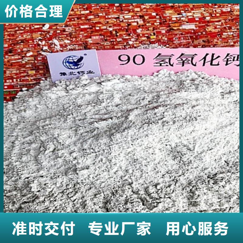 灰鈣粉,酸水中和劑質(zhì)量牢靠客戶滿意度高