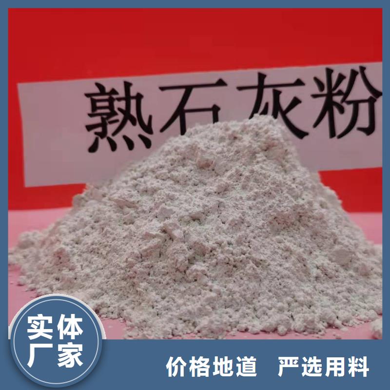 鈣劑脫硫劑-銷售白灰塊源頭廠源頭貨